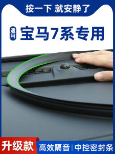BMW 7 Series Interior Decoration Accessories 730 740li Modification Parts Car Center Console Sealing Strip High Efficiency Soundproof
