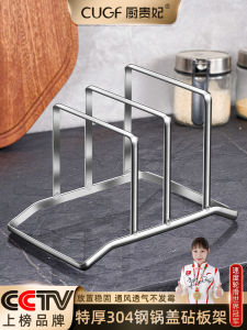 Thickened 304 Stainless Steel Kitchen Cutting Board Rack Specialized Storage Shelf for Home Countertop Knife Tool Organizer
