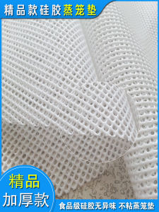 Thickened Food Grade Steamer Mat Silicone Steamer Cloth Non-Stick Steamed Buns Steamed Buns Cage Drawer Pad Commercial round High Temperature Resistant