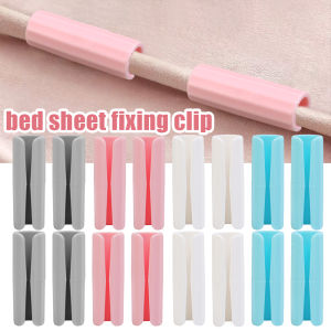 6/12PCS Anti-Slip Sheet Clip Plastic Clip Quilt Mattress Sheet Fixed Clip Blanket Clamp Fastener Multifunctional Clothespin Food Sealing Clip