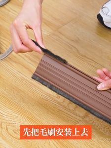 [จัดส่งจากกรุงเทพ] คิ้วกั้นประตู ที่กั้นประตูกันฝุ่น ที่ปิดช่องบานประตู PVC ซีลประตู ยางขอบประตูด้านล่างนุ่ม ชนิดแปรงขนหนา ไม่ขูดพื้น ที่กั้นประตู ที่กันฝุ่น ปรับซีลด้านล่างประตู กันแมลง ขอบประตูกันแอรออก กาวในตัว กัน