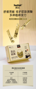 WE 4194 = 七子粉美白祛斑面膜 Seven-Herb Powder Whitening and Spot-Removing Mask ☞ 1 box / 100 pieces