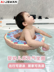 AIJSWAN Swimming Ring Baby Toddler Bathing No Inflation Large Flotation Anti-Turnover Under-Arm Infant Safety Life Level