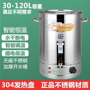 Thickened Stainless Steel Electric Heating Kettle Commercial Large Capacity Tea Brewing Soup Cooking Water Boiling Pot