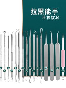 Professional Beauty Salon Blackhead Removal Kit Pore Cleaning Tool Set Acne Needle Tweezers Skin Care Tools for All Skin Types