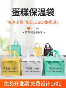 12-Inch Birthday Cake Insulation Bag Refrigerated Bag Customized Takeaway Dedicated Cooler Bag Aluminum Foil Thickening Satchel Large Capacity