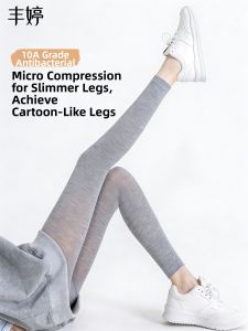 FENGTING | Sleek Slimming Sun Protection Pantyhose