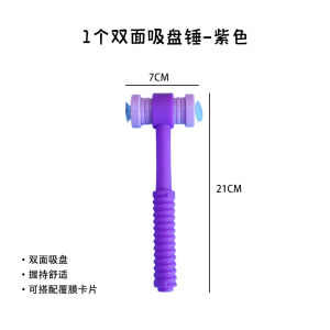 Interactive Suction Hammer Toy for Children Classroom Learning Word Recognition Fun Early Education Tool for Kindergarten