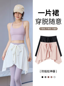 Yoga Pants Covering Skirt Spring & Fall New Arrival One-Piece Detachable Short Skirt Sports Fitness Anti-Embarrassment One-Piece Fart Curtain