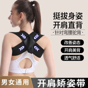 Posture Correction Belt Fitness Training Back Support Shoulder Opening Chest Expanding Straight Back Brace No Brand