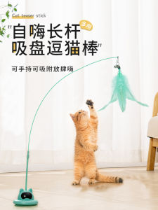 Đồ Chơi Cho Mèo Gậy Đùa Mèo Dụng Cụ Thần Thánh Tự Hi Khay Hút Gậy Dài Đồ Dùng Cho Mèo Con Chơi Cho Thú Cưng
