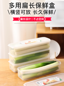 กล่องเก็บของสำหรับใส่ผักสดในตู้เย็น กล่องเก็บของแบบหัวเข็มขัดสี่เหลี่ยม สไตล์ญี่ปุ่น กล่องใส่ผักสดสำหรับใช้ในครัวเรือน