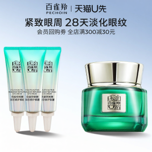 pechoin | Bộ Dưỡng Ẩm Giảm Nếp Nhăn Chống Lão Hóa