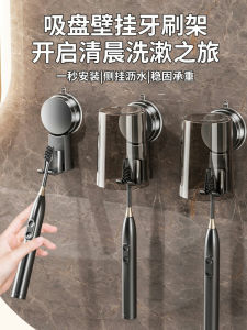Kệ Đựng Chổi Hút Gắn Tường Không Cần Đục Lỗ Trong Phòng Tắm Kệ Đựng Chổi Đánh Răng Điện Và Cốc Đựng Nước Súc Miệng