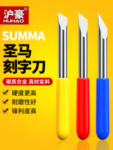 Summa Stencil Machine Knife Reflective Film Non-dry Adhesive 30° 45° 60° Carving Knife Hardware Manual Tool Carving Knife