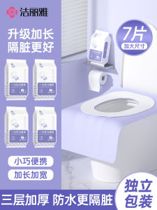 Grace Disposable Toilet Seat Cover Waterproof Thickened Full Coverage Travel Tourism Hotel Toilet Seat Cushion One-time Use