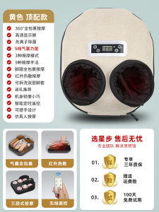 Automatic Bottom of Foot Massager Therapy Machine Channel Unblocking Massage Gift Foot Reflexology Device Star Step 8589