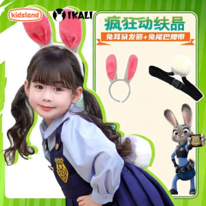 Ikali | Zootopia Judy Police Costume Vest Ears Tail Belt
