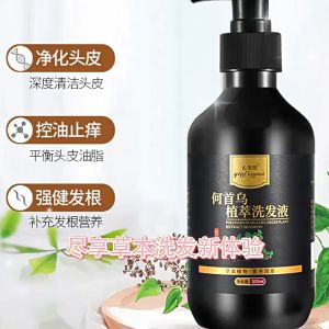 SG（Ready Stock)Polygonum Herbal Black Hair Shampoo 300ml White Hair to Black Hair Hair Growth Cover Hair Care