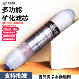 Water Purifier Small T33 Mineral Filter Cartridge For Home Drinking Water Medical Stone Mineral Energy Antibacterial Water Purifier Neutral