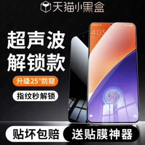 Ultra-Thin Full Screen Coverage Tempered Glass Film for Xiaomi 15 Fingerprint Unlocking Privacy Protection Anti-Spy No Border