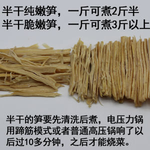 [Less Water and Tender] Carbon Roasted Bamboo Shoots Tender Dried Bamboo Shoot Shredded Bamboo Shoots Farm-Made Non-Dry Bamboo Shoots Fresh Glutinous Rice Bamboo Shoots