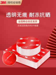 3M Transparent Double Adhesive Tape Strong Stickers Photo Wall Traceless Glue Car Decoration Magic Tape Car Interior Decoration Viscose