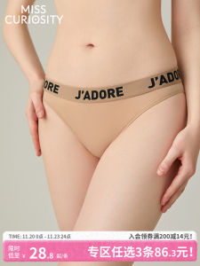 3 Pieces 98 Yuan Curious Mi Si Hip Lifting Wide Brim Low Waist Briefs Underwear Female Antibacterial Cotton Crotch Cool Feeling Thin and Comfortable