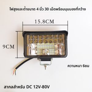 โคมไฟ LED สำหรับรถบรรทุกและรถยนต์ ไฟนำทางส่องสว่างกว้าง ไฟส่องสว่างข้าง ไฟส่องสว่างสะท้อนแสงไฟส่องสว่างสะท้อนแสงสูง ไฟส่องสว่างทางเท้า