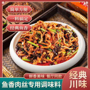 Shredded Pork with Garlic Sauce Sauce Bag Authentic Eggplants with Garlic Sauce Seasoning Sauce Kung Pao Chicken Sauce Sichuan Cuisine Base Material Cooking Seasoning