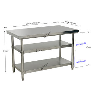 3ชั้น เกรด 304 พื้นโต๊ะ เรียบ Stainless Steel Table 3-Layer