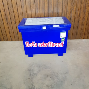 ถังแช่น้ำแข็ง ขนาด200ลิตร ได้มาตราฐานISO9001 มี ม.อ.ก.ทุกใบ(สินค้ามีพร้อมส่ง/ส่งไวมีเก็บปลายทาง)สีแดง/น้ำเงิน