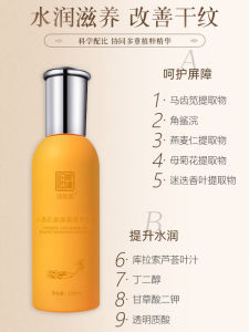 Nutritious Ginseng Anti-Aging Moisturizing Essence Lotion Tightening Wrinkle-Resistant Hydrating Skin Nourishing Fine Line Lightening Moisturizer