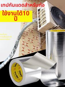 WEIKAMAYI | Sun-resistant and Aesthetic Protection Tape