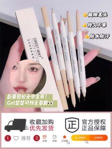 Sweetmint Eye Shadow Pen Female Dual Head Dual-Use Lying Cicada High Light Brightening Crystal Pearl Eye Shadow Stick Eyeliner