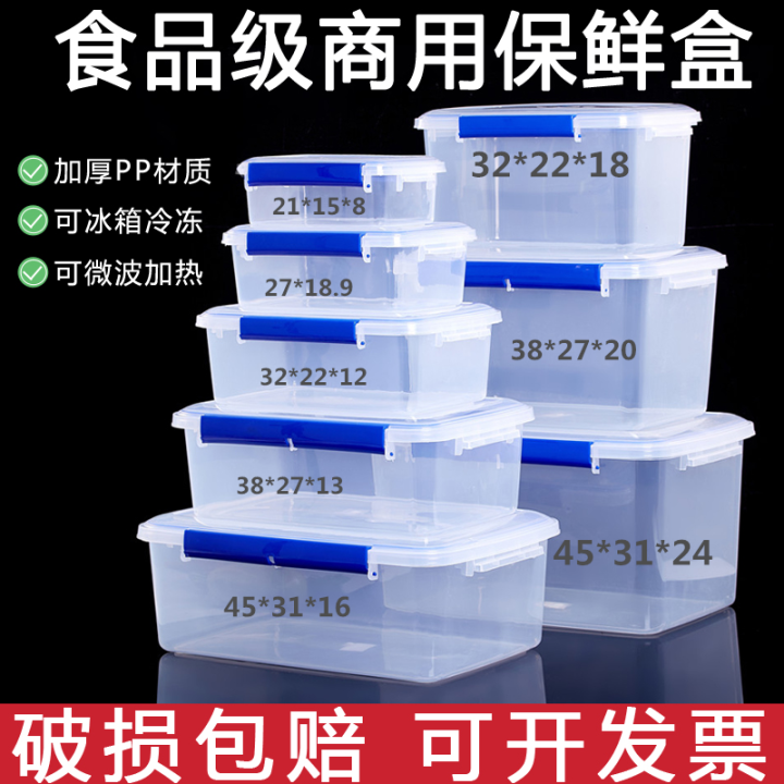 Large Rectangular Kitchen Commercial Food Container Plastic Storage Box