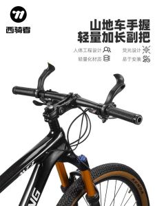 Adjustable Comfortable Nylon Bicycle Handlebar Auxiliary Mountain Bike Single Speed Cycling Equipment Riding Accessories