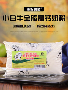 Traditional Full Fat Nutritious Milk Powder Elderly Nutrition Adult Milk Powder Yunnan Dianxiang Home Use Bag Packaging