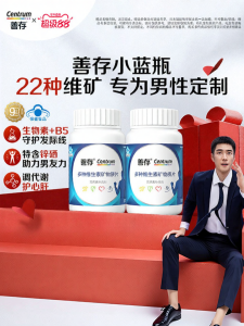 Centrum | Multivitamin For Men 22 Nutrients