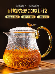 Thickened Hammered Glass Tea Pot for Brewing And Boiling Tea Traditional Japanese Style Heat Resistant Glass Tea Set for Home Use