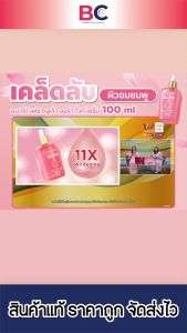 Amado Face Gluta Aura White Serum อมาโด้ เซรั่ม กลูต้า ออร่า ไวท์ [100 ml.] [1 กล่อง] เซรั่มหน้าใส ผิวชู่ชื้น ลดเลือนจุดด่างดำ กลูต้า อมาโด้ เซรั่ม ผู้สร้าง ราคาที่สุด