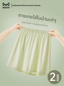 MiiOW | Antibacterial Non-rolling Edge Seamless Anti-peek Underwear Shorts