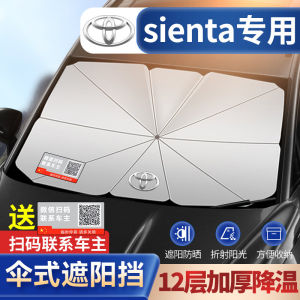 Sunshade Umbrella Special for Toyota Sienta Windshield Heat Insulation 1315 Models Business Style Retractable Installation