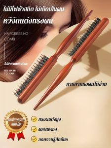 หวีร้าน สตูดิโอเจ้าสาว หวีจัดทรงทรงสูงสามแถวทรงฟูบนกะโหลกศีรษะ