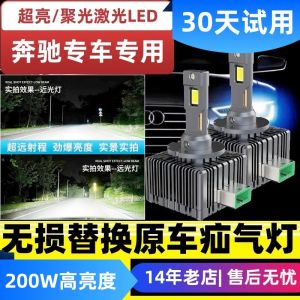 Đèn LED Thay Thế Cho Mercedes C200 C260 E260 E300L R350 CLA S350 Đèn Pha LED Cao Cấp Có Thể Tùy Chỉnh Cho Xe Hơi