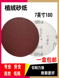 7-Inch Self-Adhesive Sanding Disc Flocking Polishing Pad Velvet Backed Grinding Wheel for Hardware Manual Painting Tools