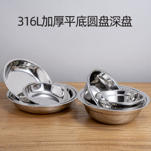 Đĩa Tròn Bằng Thép Không Gỉ 316 Dày Sâu Cấp Thực Phẩm Cho Trẻ Em Đĩa Đựng Thức Ăn Dùng Trong Nhà Bếp Đĩa Đựng Súp Lớn