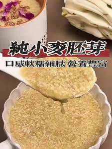 Selenium Rich Sugar-Free Whole Wheat Germ Oatmeal
