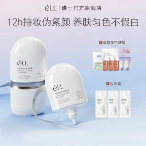 eLL | Brightening Concealing Primer with Sun Protection