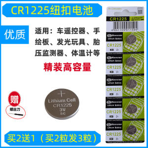 Đa Năng Cr1225 Pin Nút 3v Lithium Điện Tử Máy Dò Áp Suất Lốp Phát Sáng Đồ Chơi Chìa Khóa Điều Khiển Từ Xa